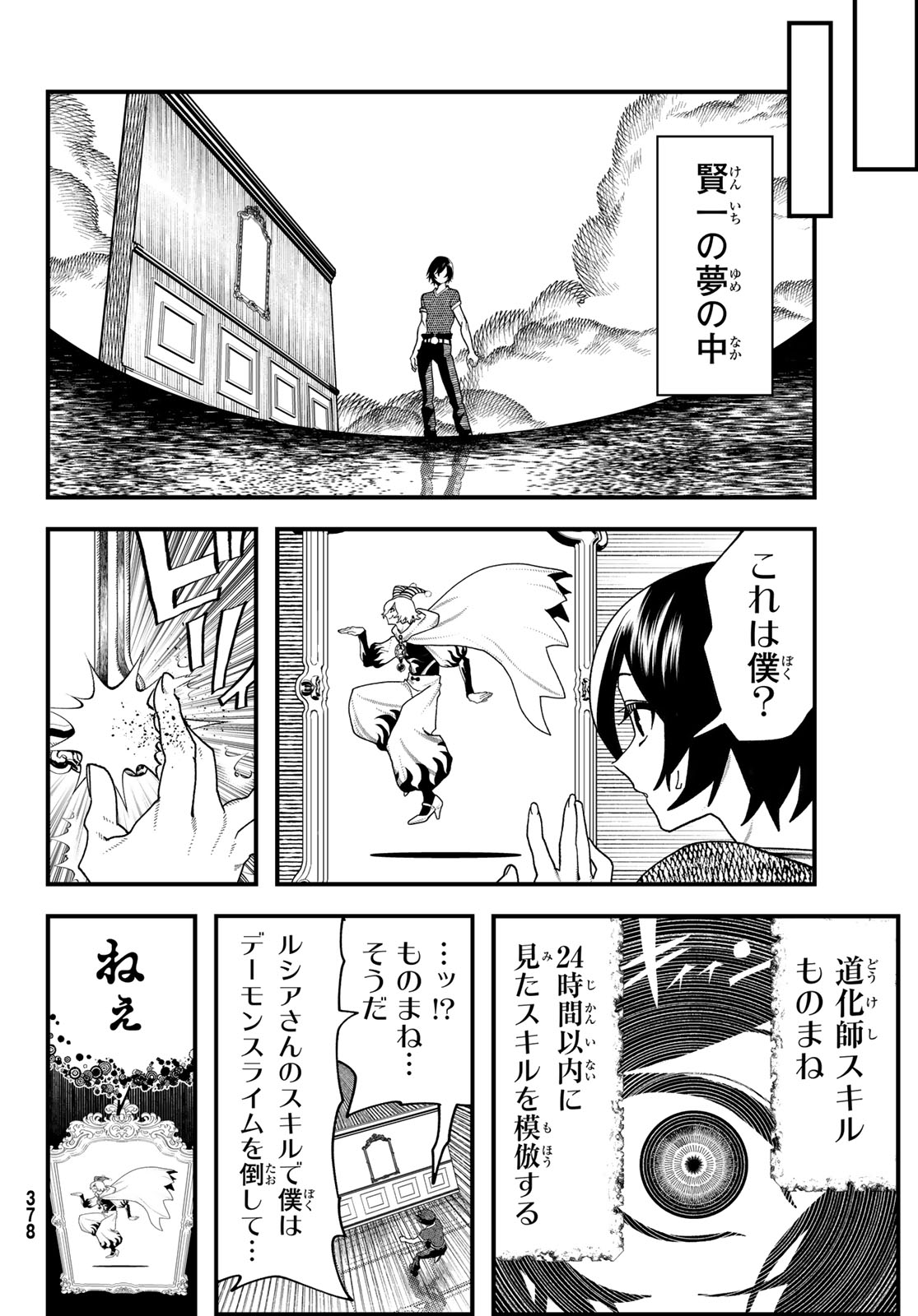 Read LIFE REVERSAL DUNGEON Chapter 13 [High Quality / Full] - Page 9 - nicomanga.com