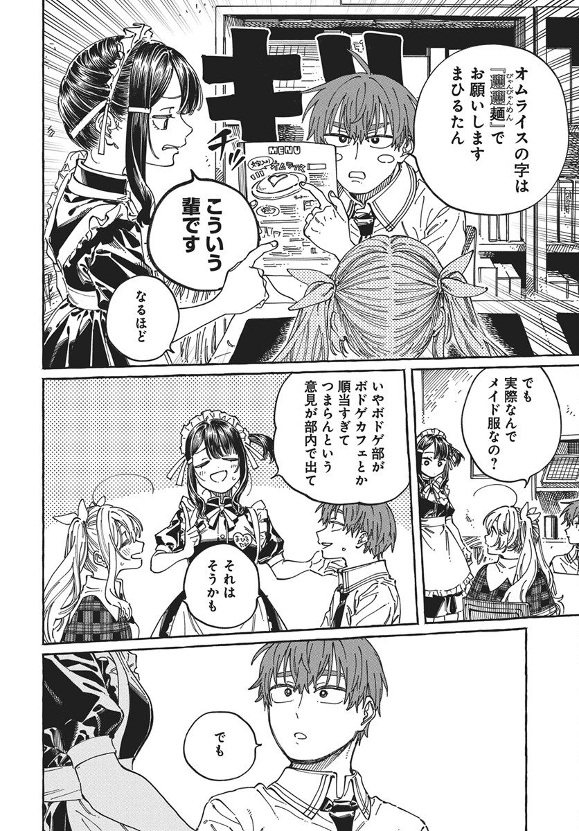 Read Boku no Suki na Hito ga Suki na Hito Chapter 41 [High Quality / Full] - Page 12 - nicomanga.net