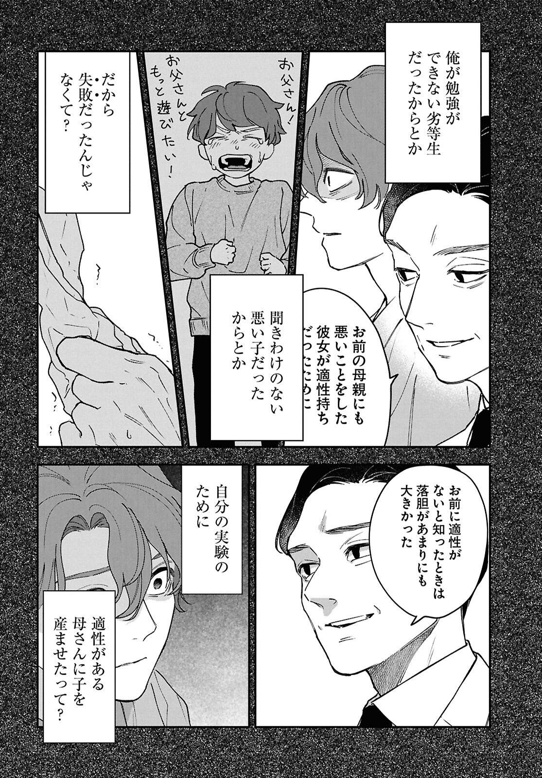 Read KAITAI Chapter 11 [High Quality / Full] - Page 10 - nicomanga.com