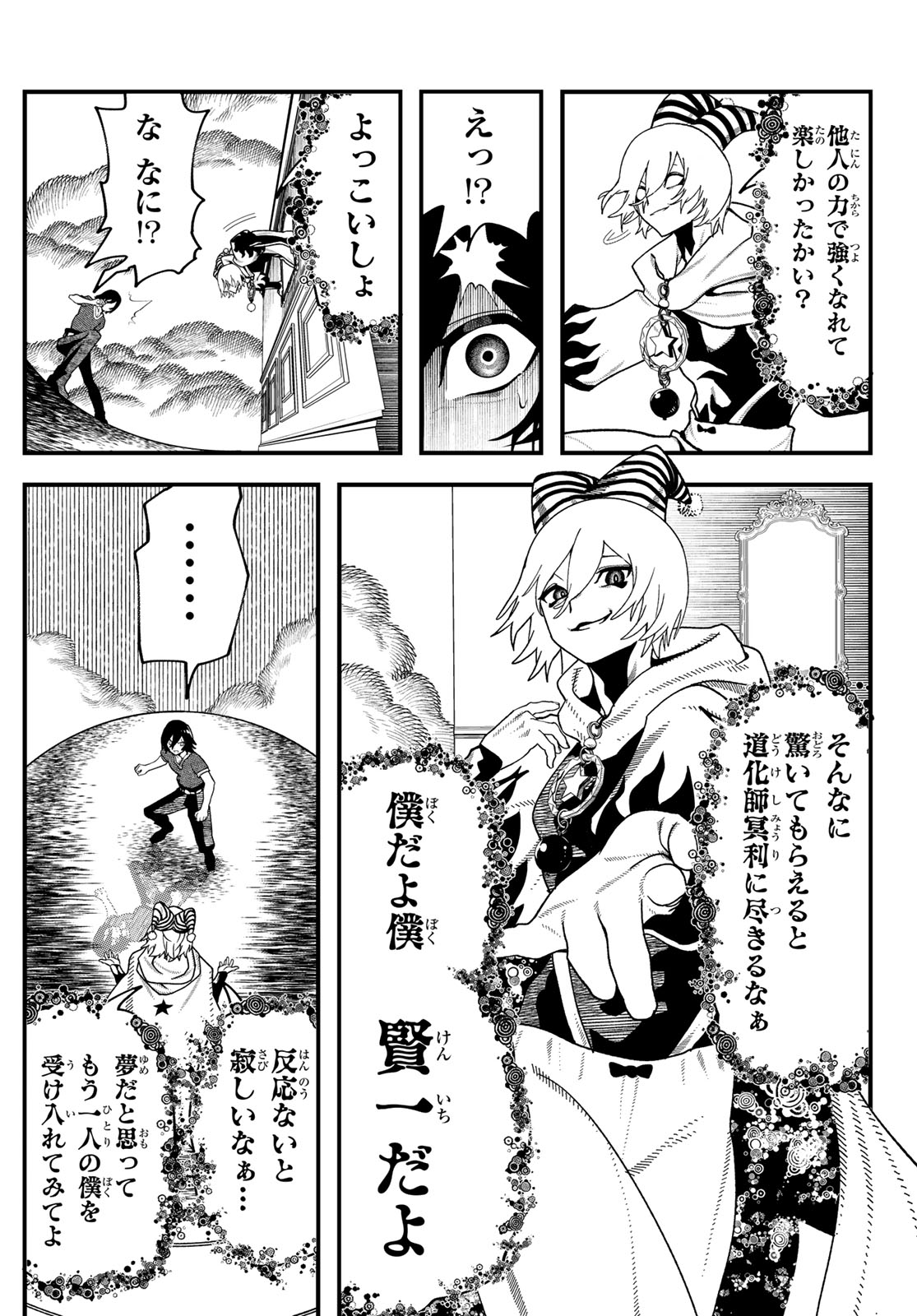 Read LIFE REVERSAL DUNGEON Chapter 13 [High Quality / Full] - Page 10 - nicomanga.com
