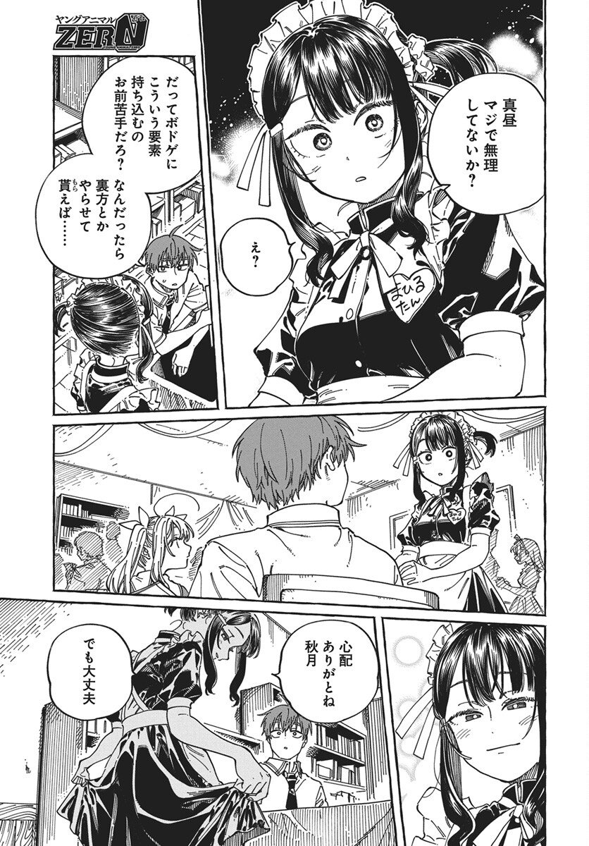 Read Boku no Suki na Hito ga Suki na Hito Chapter 41 [High Quality / Full] - Page 13 - nicomanga.net