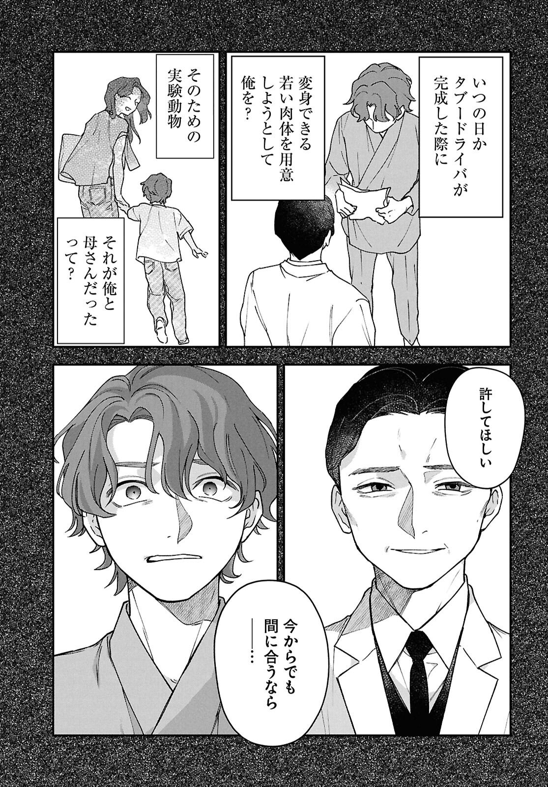 Read KAITAI Chapter 11 [High Quality / Full] - Page 11 - nicomanga.com