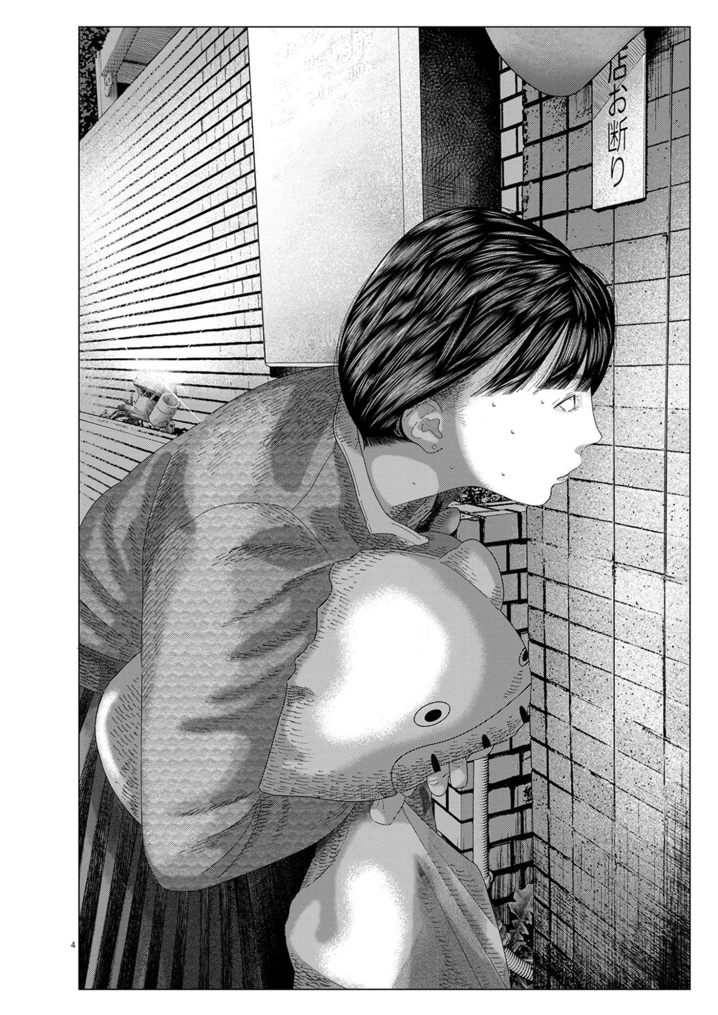 BUMPOOR MAN Chapter 42 page 4 - nihonkuni.com