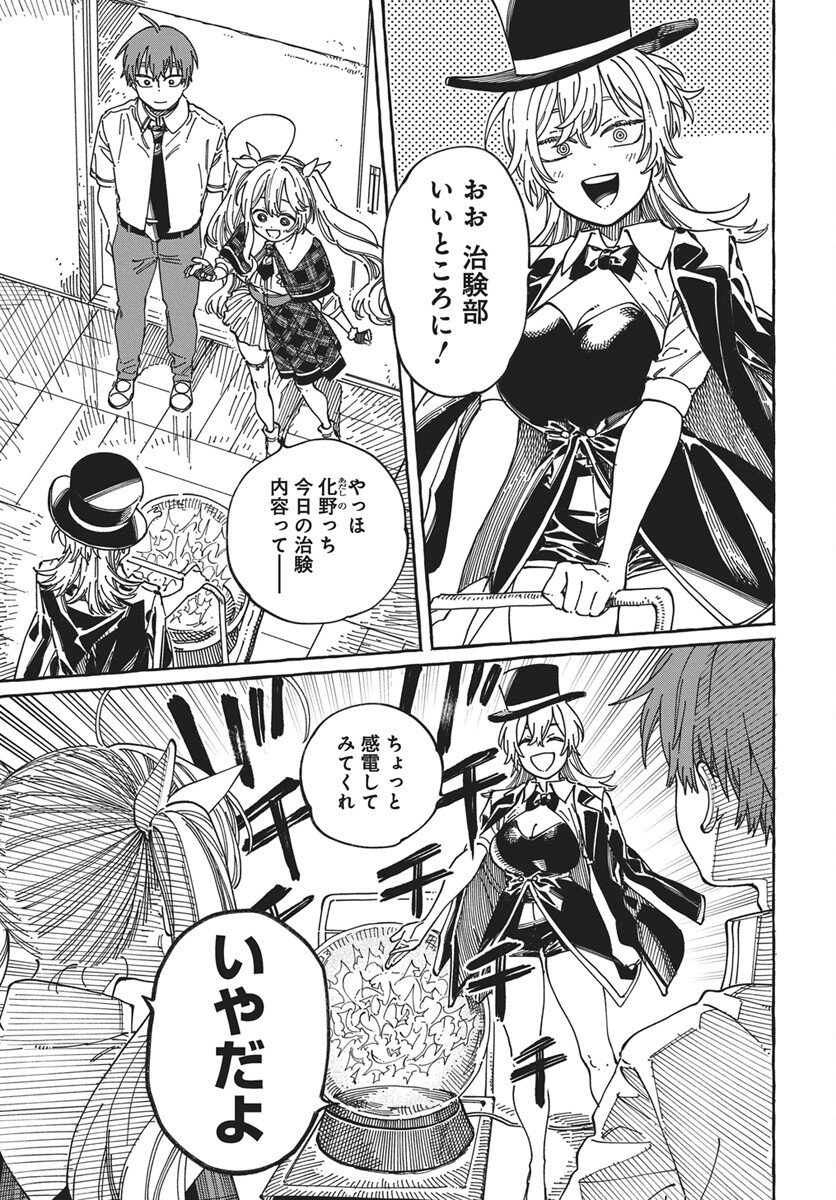 Read Boku no Suki na Hito ga Suki na Hito Chapter 41 [High Quality / Full] - Page 17 - nicomanga.net