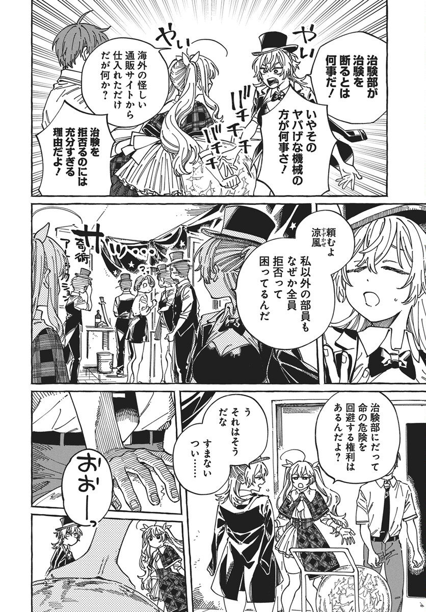 Read Boku no Suki na Hito ga Suki na Hito Chapter 41 [High Quality / Full] - Page 18 - nicomanga.net
