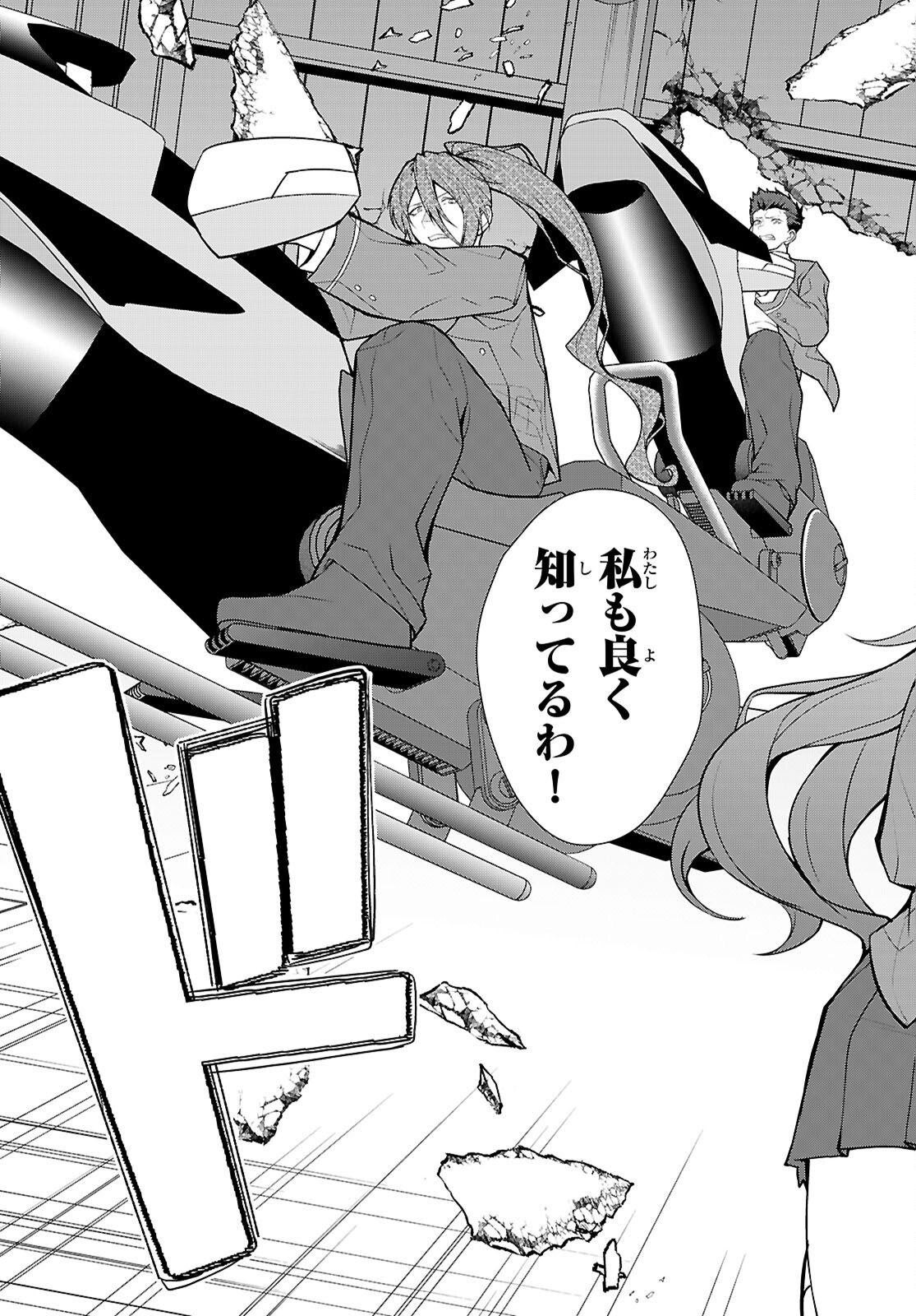 Read OTOME GAME SEKAI WA MOB NI KIBISHII SEKAI DESU (REPUBLIC ARC) Chapter 10 [High Quality / Full] - Page 13 - nicomanga.net