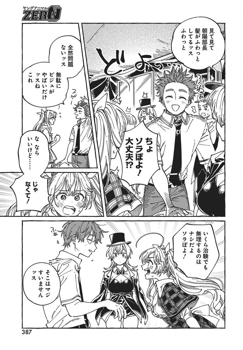 Read Boku no Suki na Hito ga Suki na Hito Chapter 41 [High Quality / Full] - Page 19 - nicomanga.net
