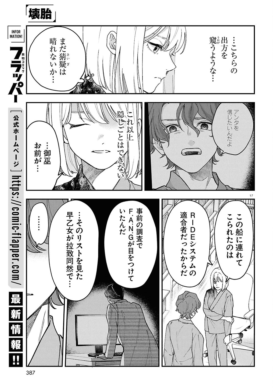 Read KAITAI Chapter 11 [High Quality / Full] - Page 17 - nicomanga.com