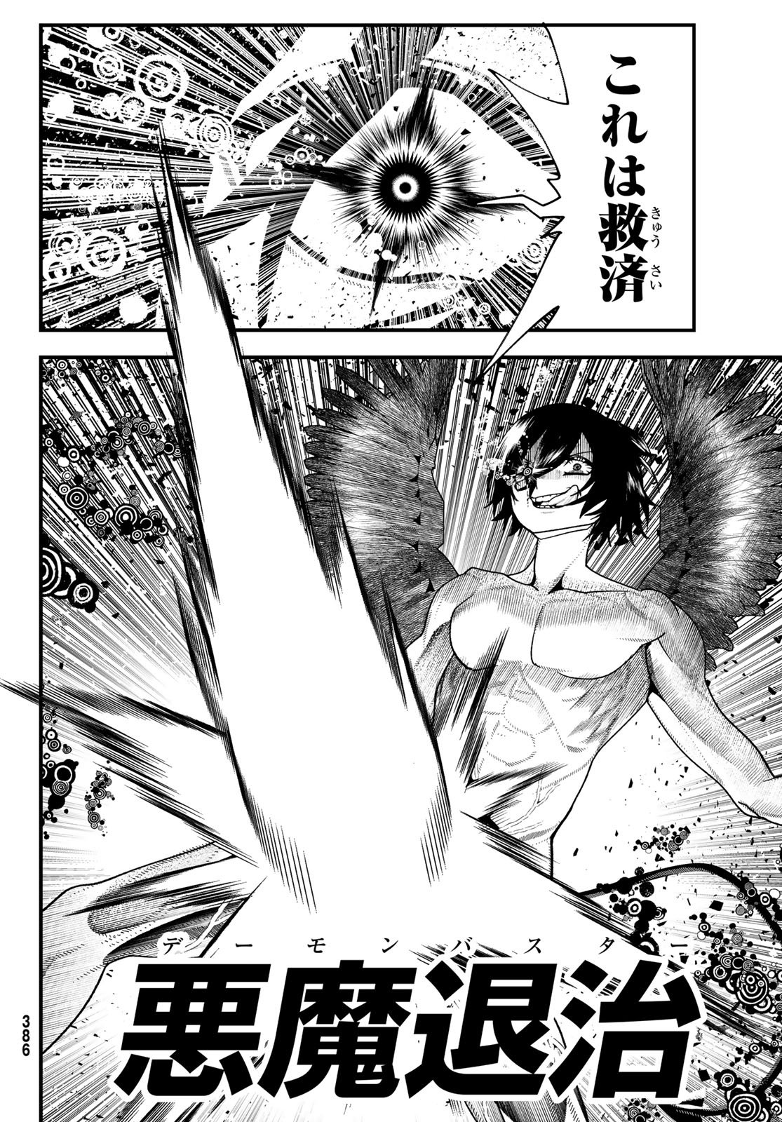 Read LIFE REVERSAL DUNGEON Chapter 13 [High Quality / Full] - Page 17 - nicomanga.com
