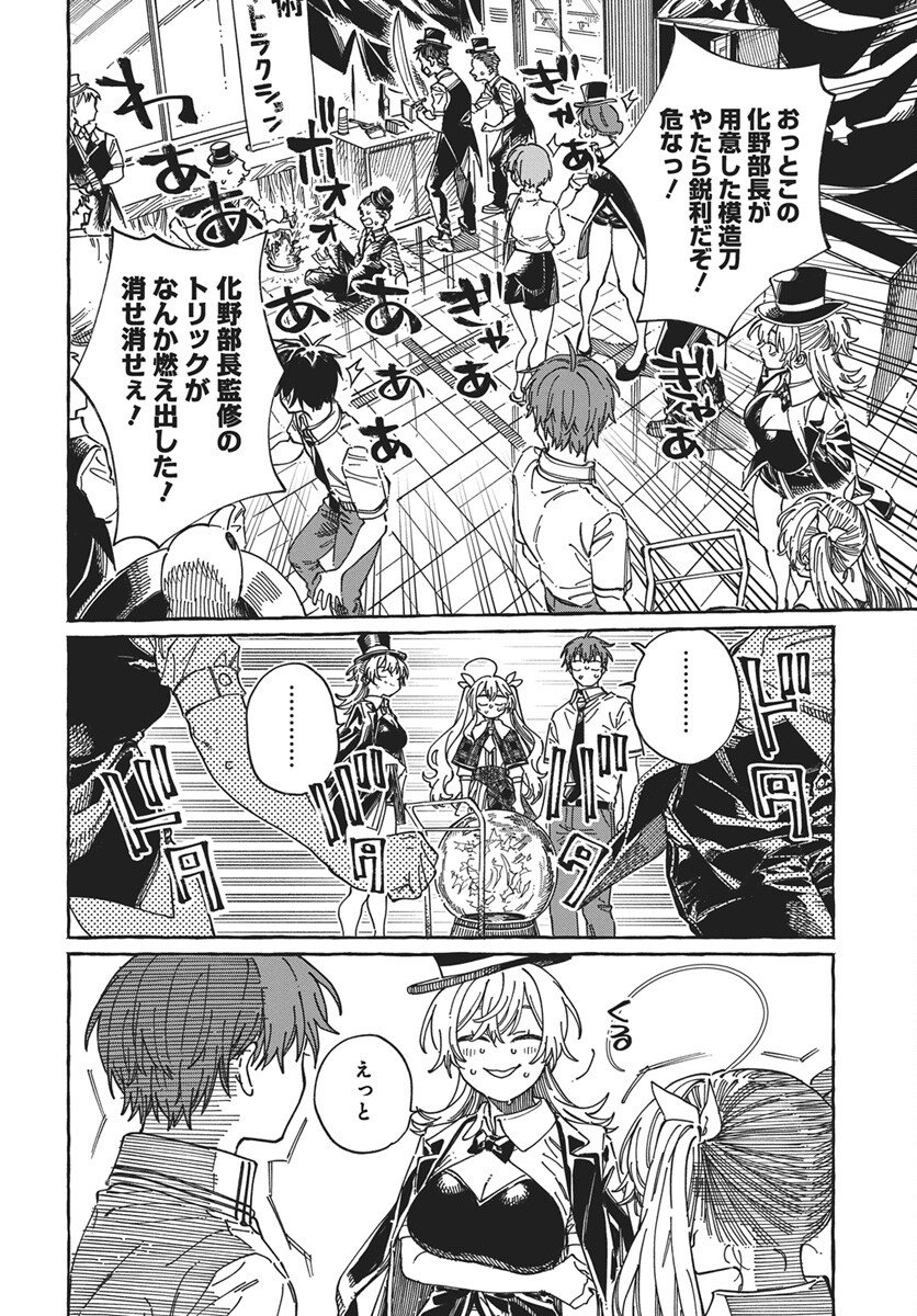 Read Boku no Suki na Hito ga Suki na Hito Chapter 41 [High Quality / Full] - Page 22 - nicomanga.net
