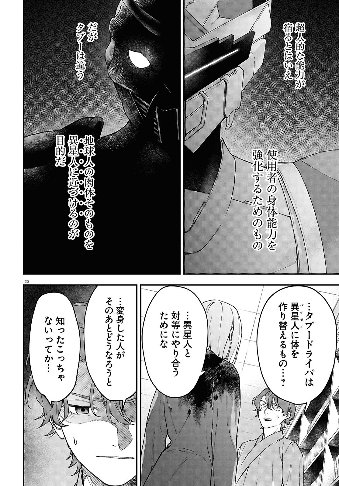 Read KAITAI Chapter 11 [High Quality / Full] - Page 20 - nicomanga.com