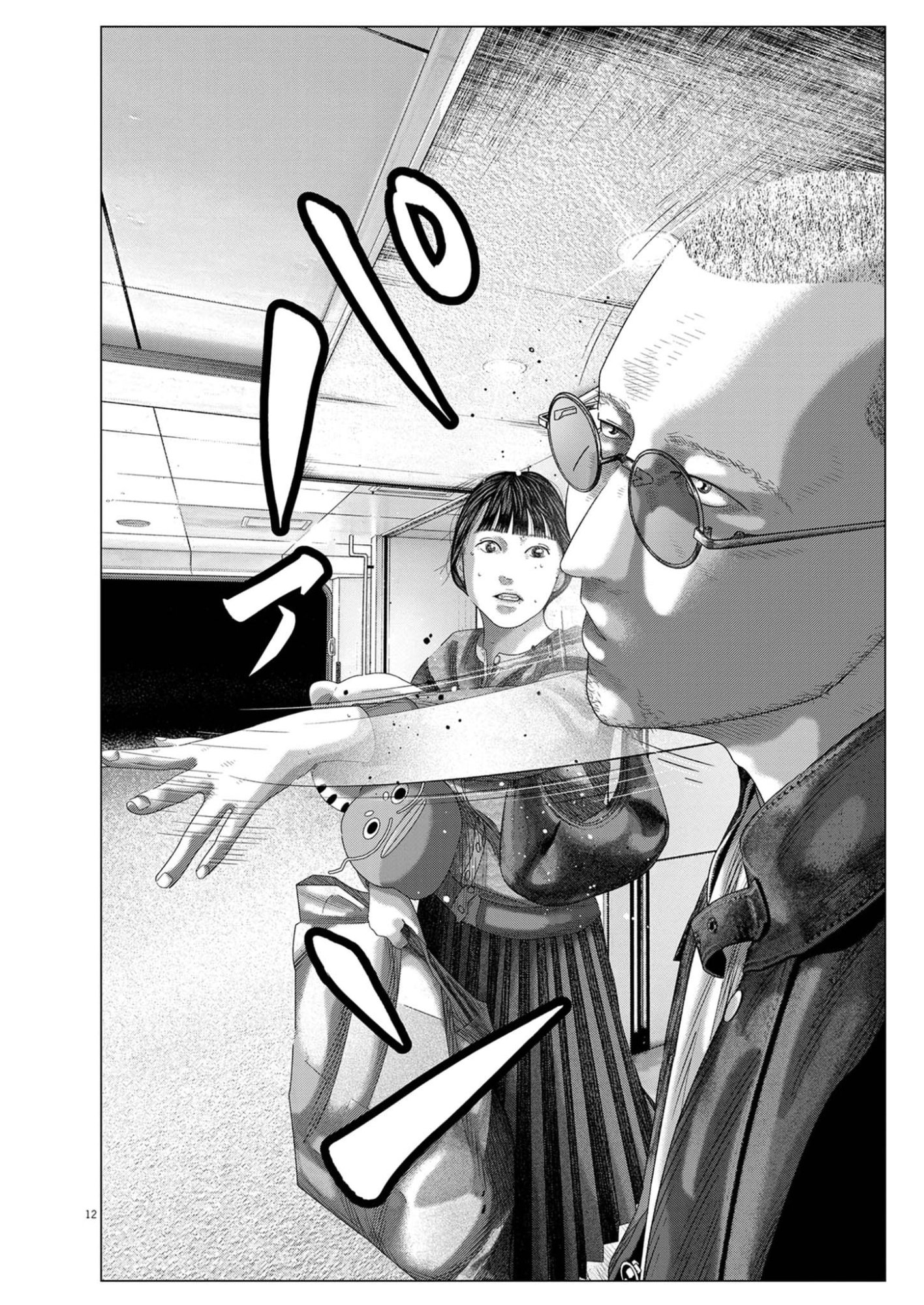 BUMPOOR MAN Chapter 42 page 12 - nihonkuni.com