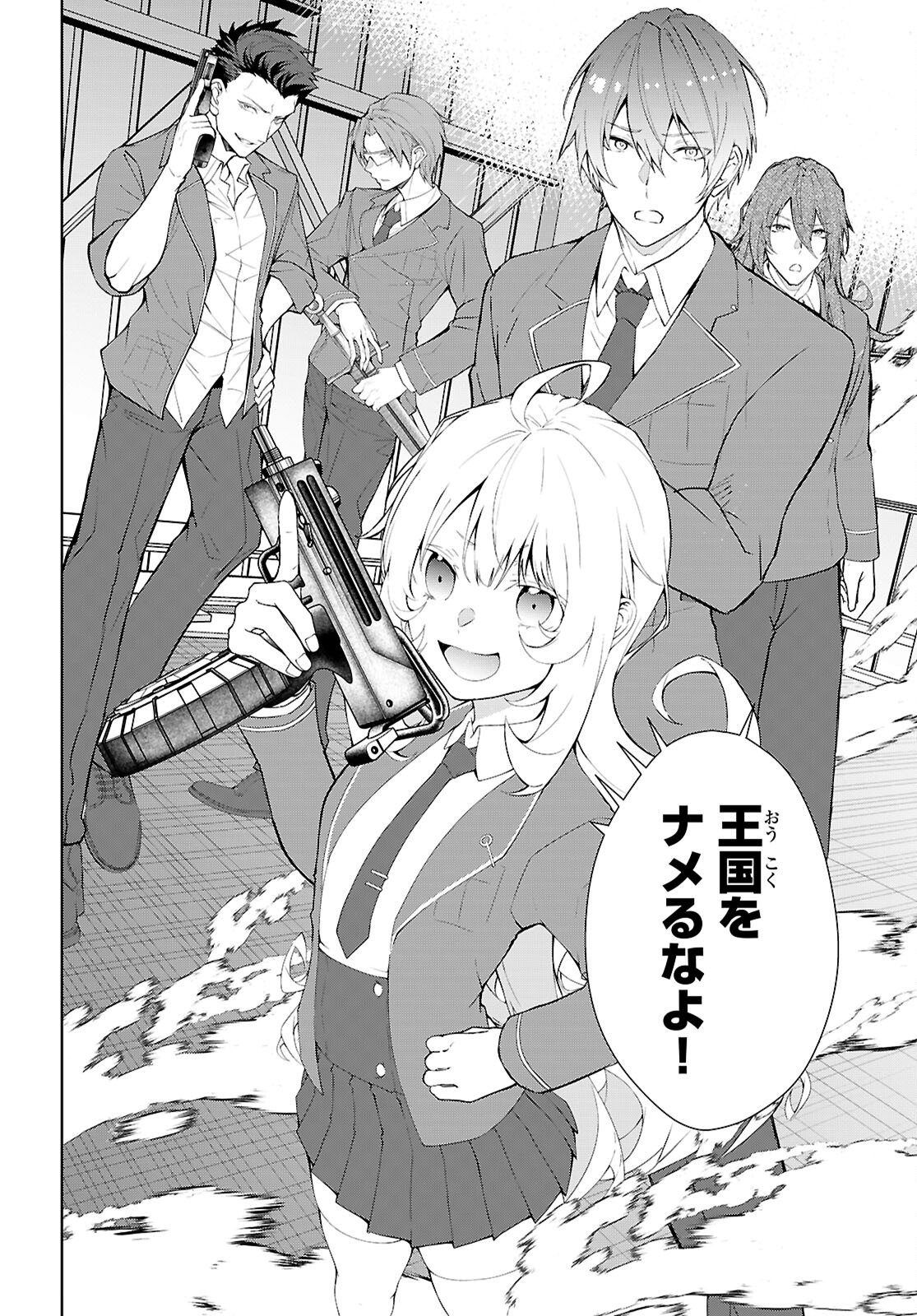 Read OTOME GAME SEKAI WA MOB NI KIBISHII SEKAI DESU (REPUBLIC ARC) Chapter 10 [High Quality / Full] - Page 20 - nicomanga.net