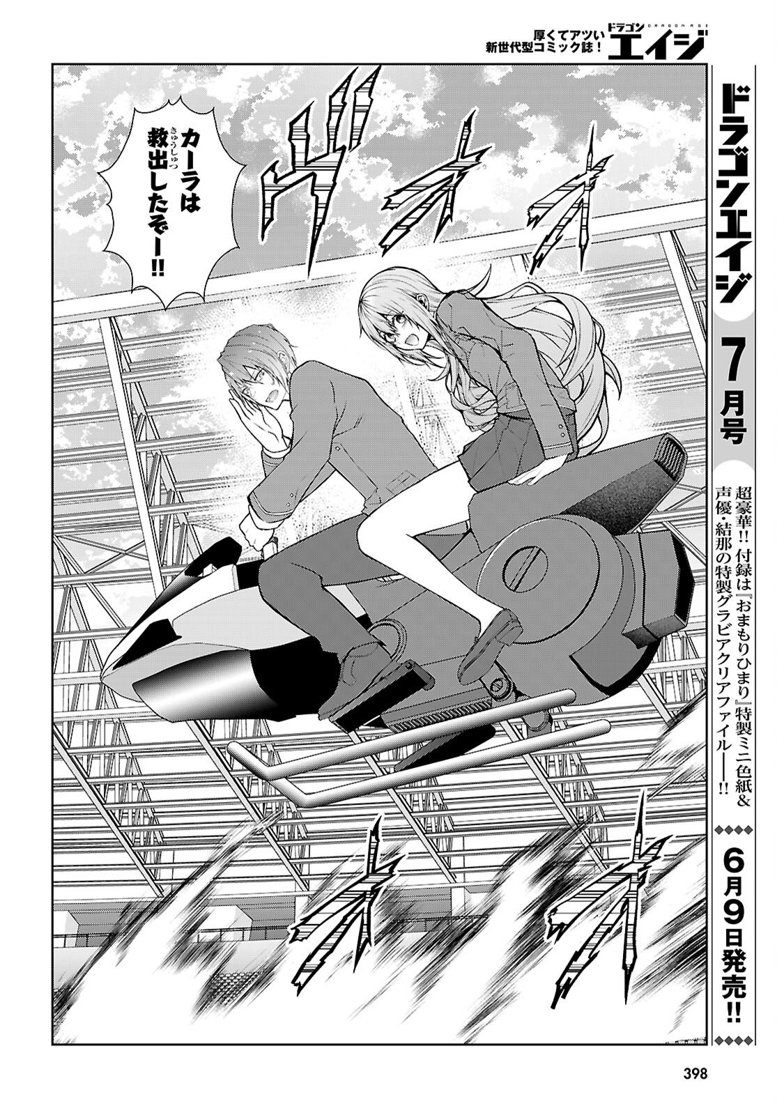Read OTOME GAME SEKAI WA MOB NI KIBISHII SEKAI DESU (REPUBLIC ARC) Chapter 10 [High Quality / Full] - Page 24 - nicomanga.net