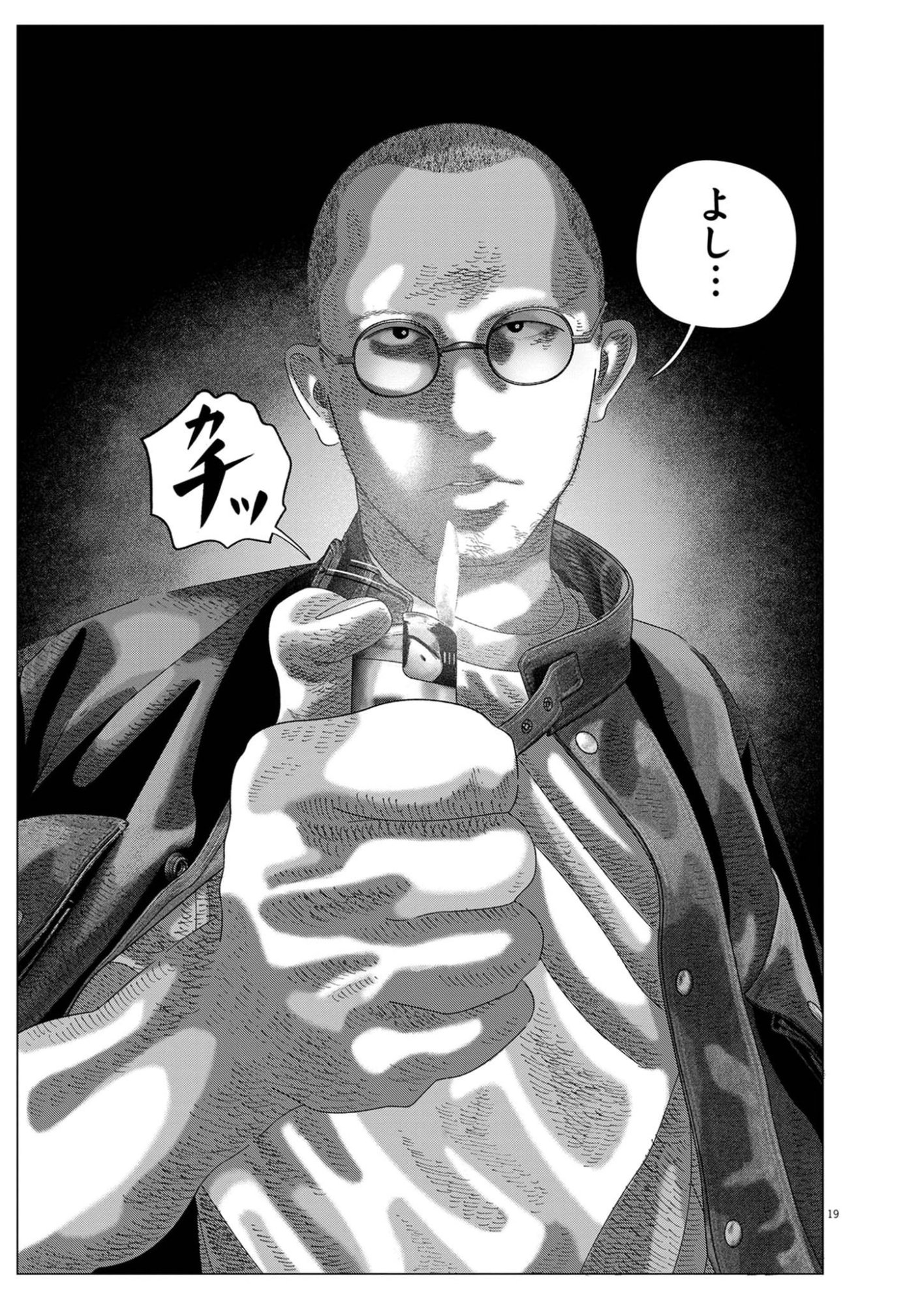 BUMPOOR MAN Chapter 42 page 19 - nihonkuni.com