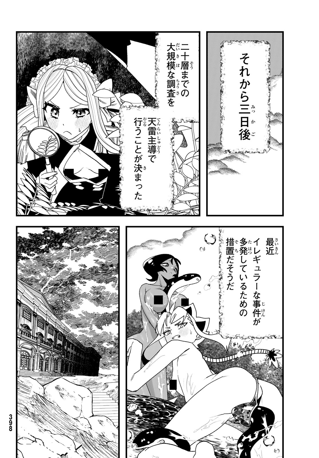 Read LIFE REVERSAL DUNGEON Chapter 13 [High Quality / Full] - Page 29 - nicomanga.com