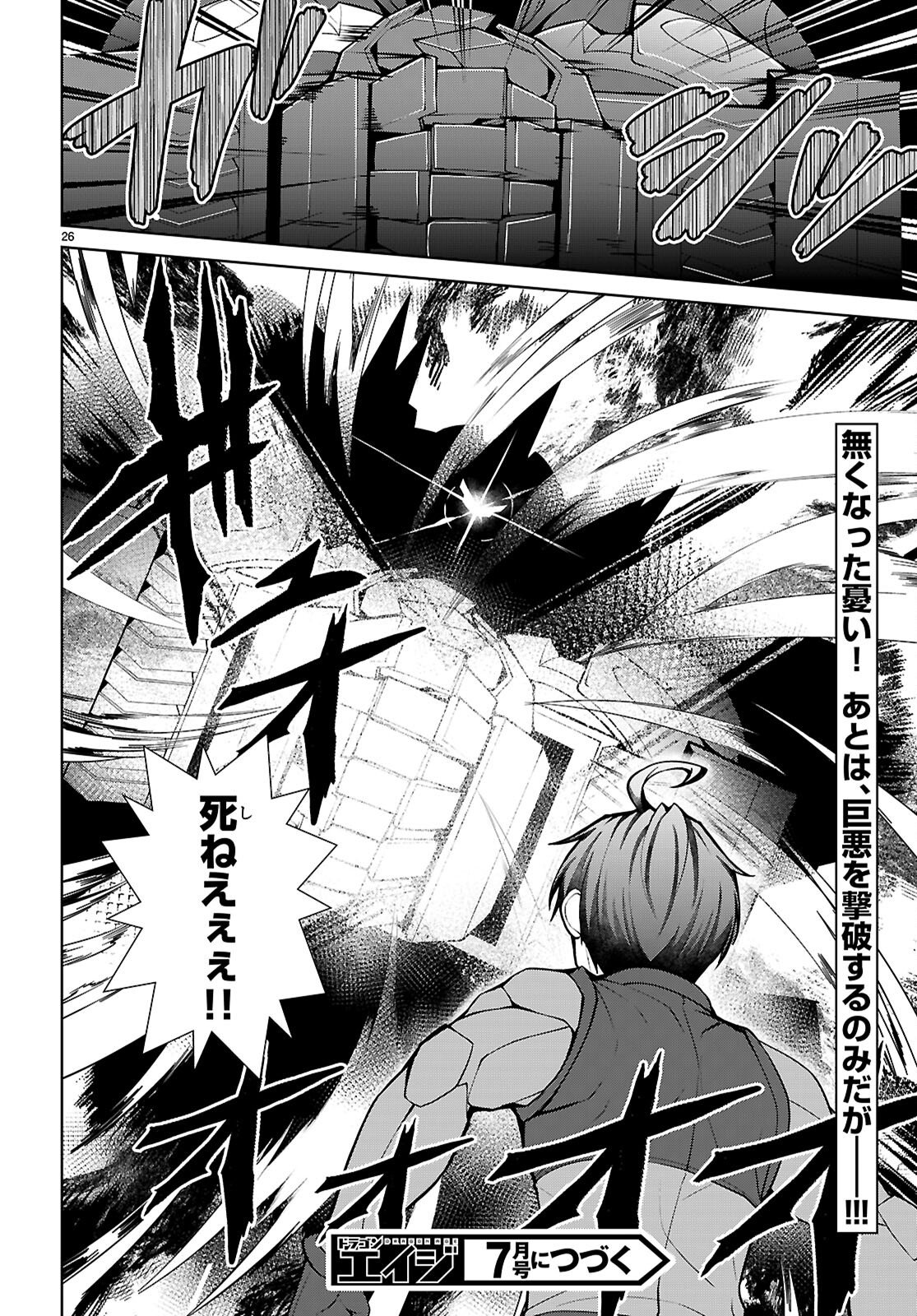 Read OTOME GAME SEKAI WA MOB NI KIBISHII SEKAI DESU (REPUBLIC ARC) Chapter 10 [High Quality / Full] - Page 26 - nicomanga.net