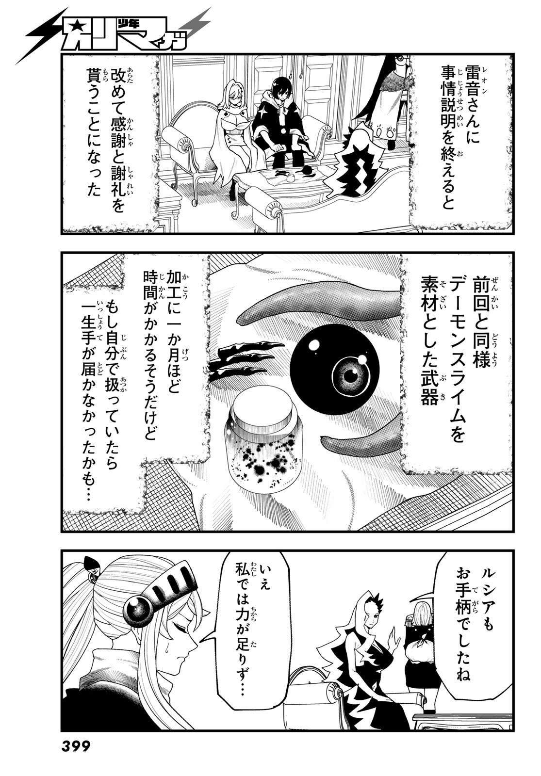 Read LIFE REVERSAL DUNGEON Chapter 13 [High Quality / Full] - Page 30 - nicomanga.com