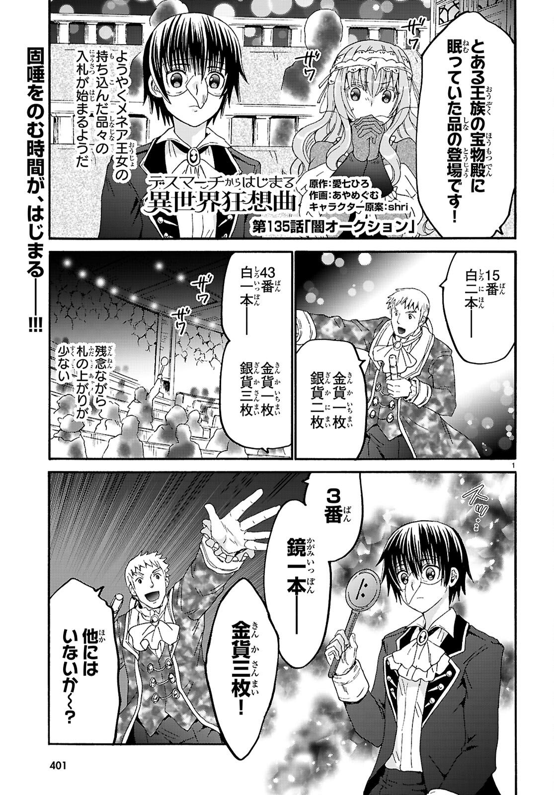 Death March to the Parallel World Rhapsody (Manga) Chap 135 - Pic 1