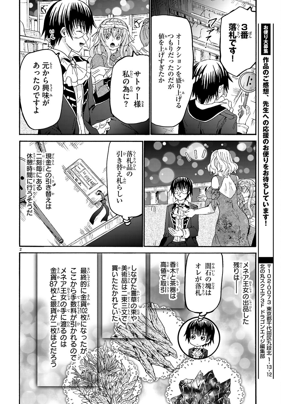Death March to the Parallel World Rhapsody (Manga) Chap 135 - Pic 2