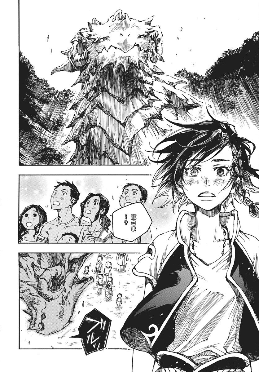 Read Hi no Ryuu no Kuni Chapter 16 [High Quality / Full] - Page 2 - nicomanga.com