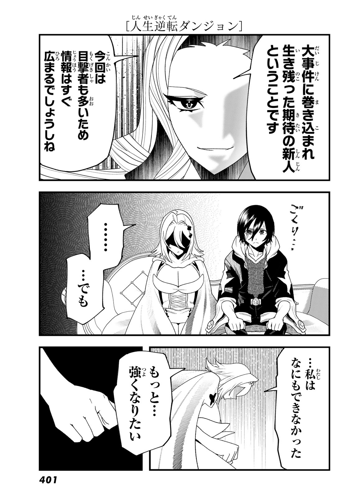 Read LIFE REVERSAL DUNGEON Chapter 13 [High Quality / Full] - Page 32 - nicomanga.com
