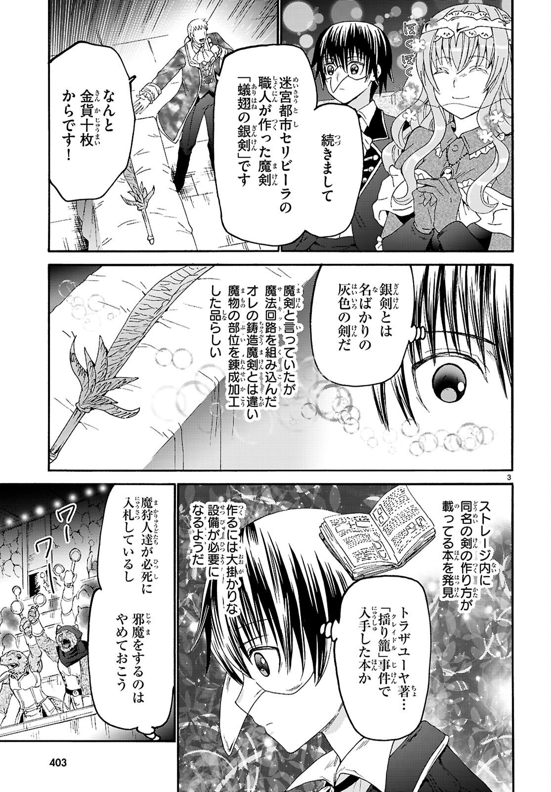 Death March to the Parallel World Rhapsody (Manga) Chap 135 - Pic 3