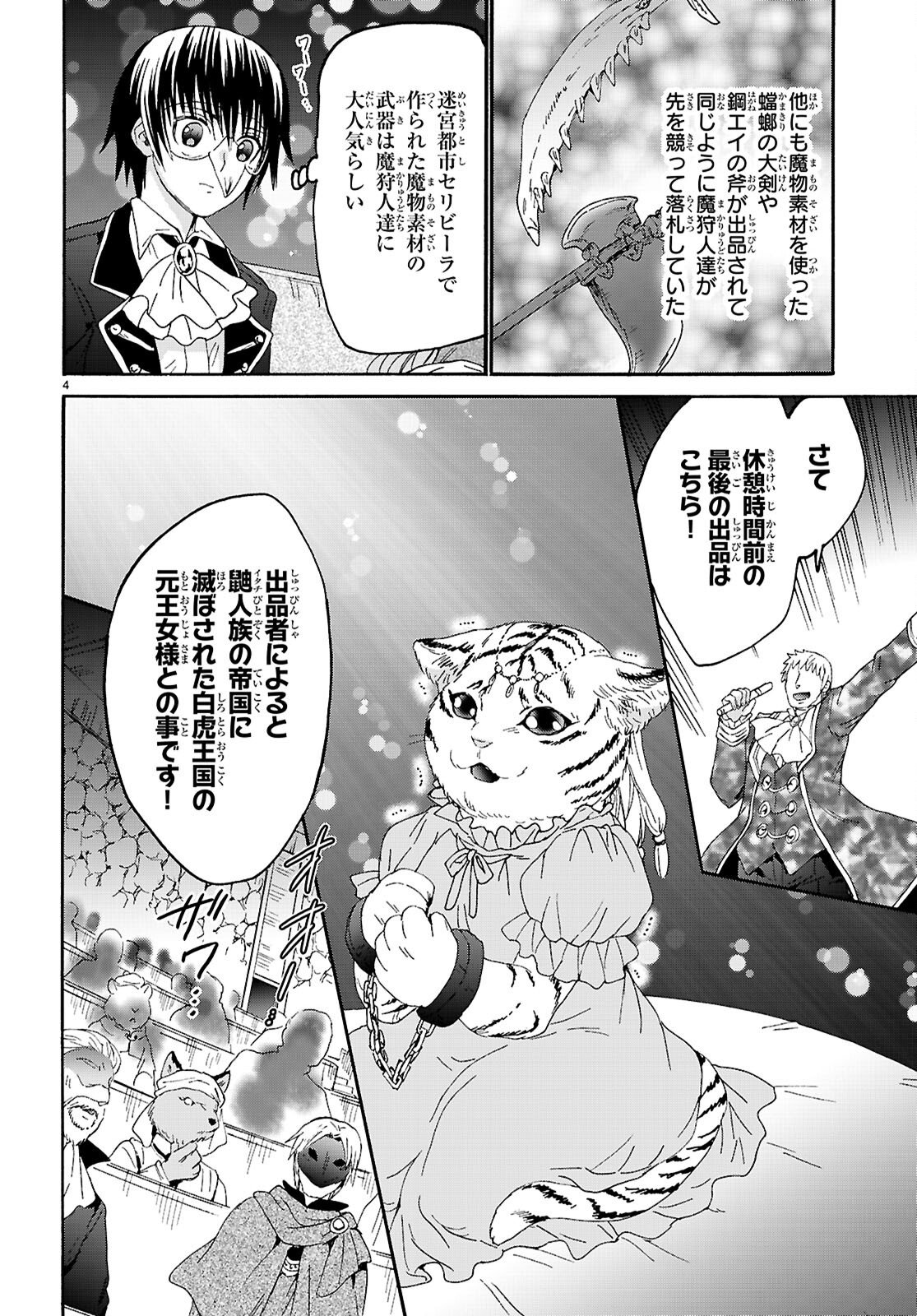 Death March to the Parallel World Rhapsody (Manga) Chap 135 - Pic 4