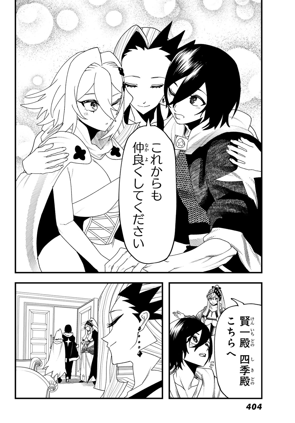 Read LIFE REVERSAL DUNGEON Chapter 13 [High Quality / Full] - Page 35 - nicomanga.com