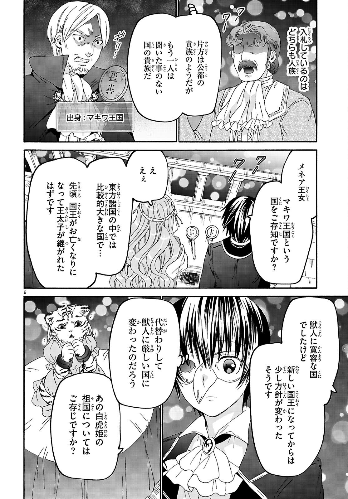 Death March to the Parallel World Rhapsody (Manga) Chap 135 - Pic 6