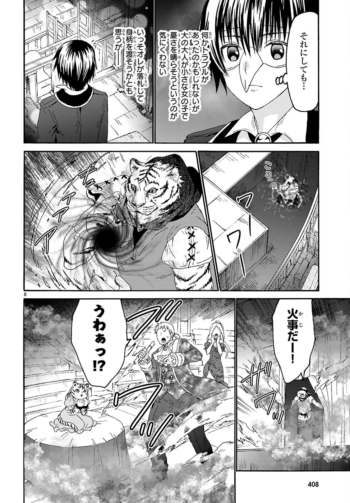 Death March to the Parallel World Rhapsody (Manga) Chap 135 - Pic 8