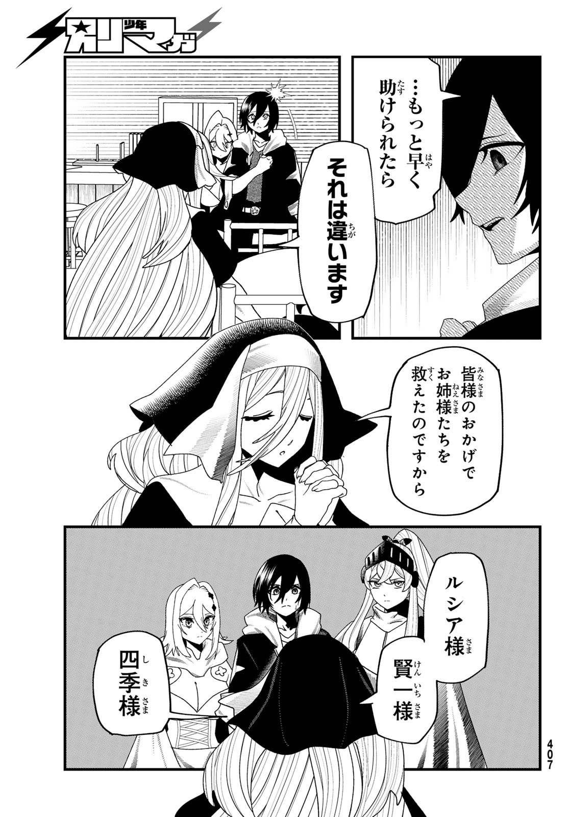 Read LIFE REVERSAL DUNGEON Chapter 13 [High Quality / Full] - Page 38 - nicomanga.com