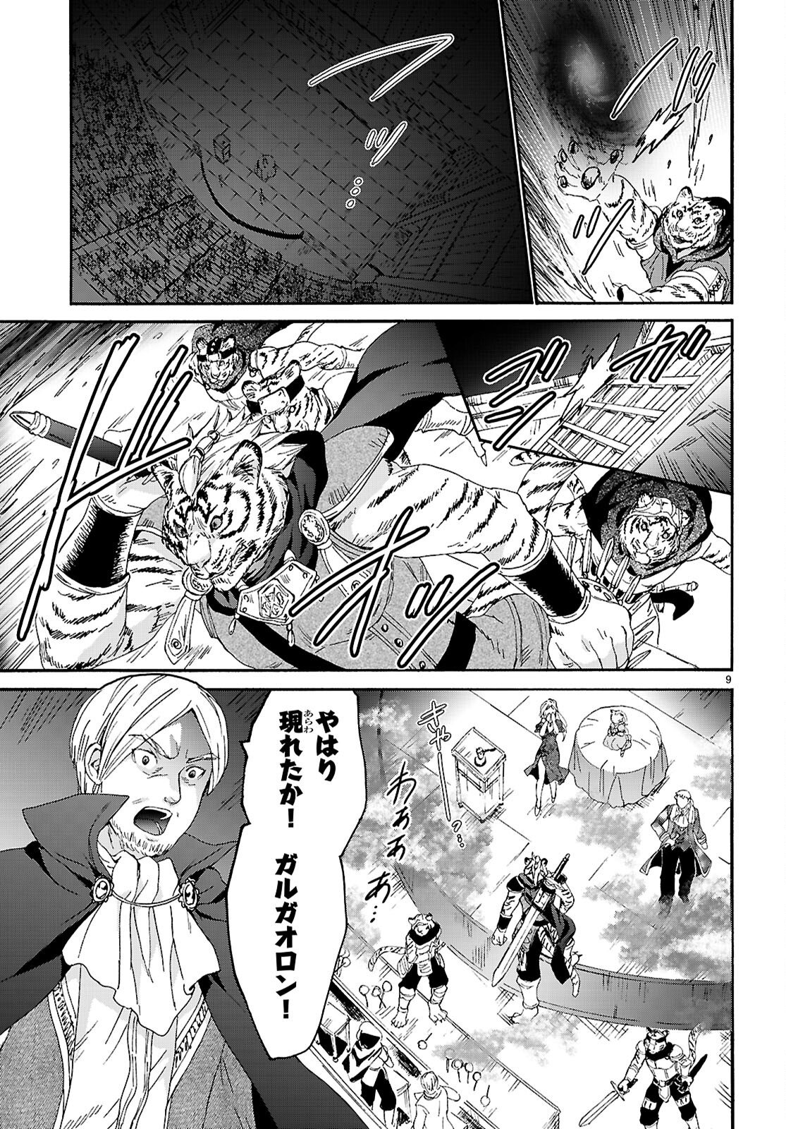 Death March to the Parallel World Rhapsody (Manga) Chap 135 - Pic 9