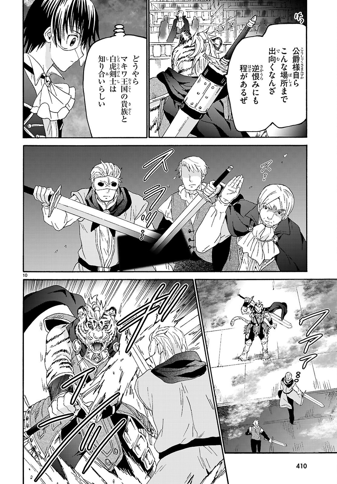 Death March to the Parallel World Rhapsody (Manga) Chap 135 - Pic 10