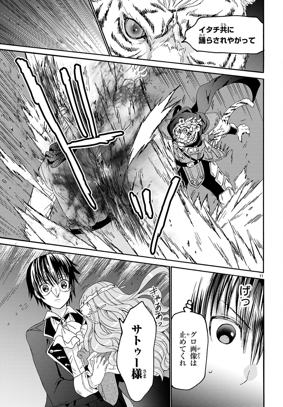 Death March to the Parallel World Rhapsody (Manga) Chap 135 - Pic 11