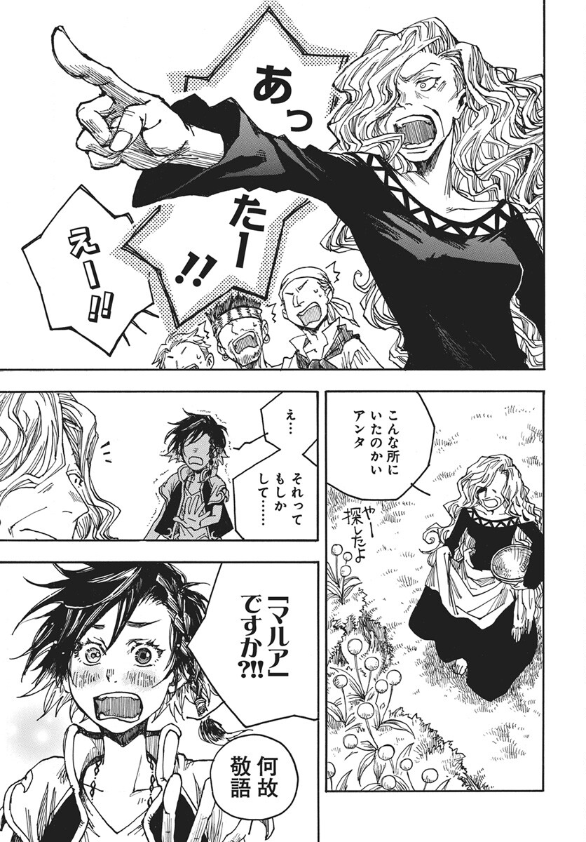 Read Hi no Ryuu no Kuni Chapter 16 [High Quality / Full] - Page 11 - nicomanga.com