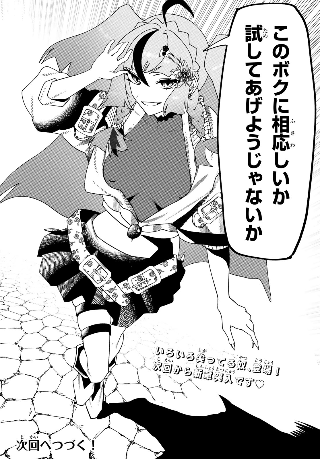 Read LIFE REVERSAL DUNGEON Chapter 13 [High Quality / Full] - Page 41 - nicomanga.com