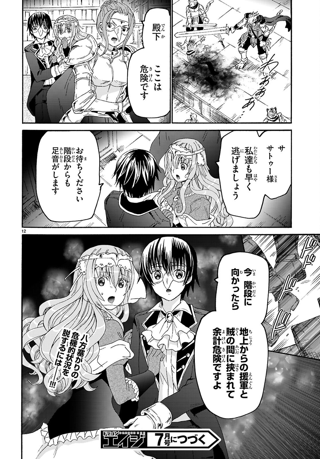 Death March to the Parallel World Rhapsody (Manga) Chap 135 - Pic 12