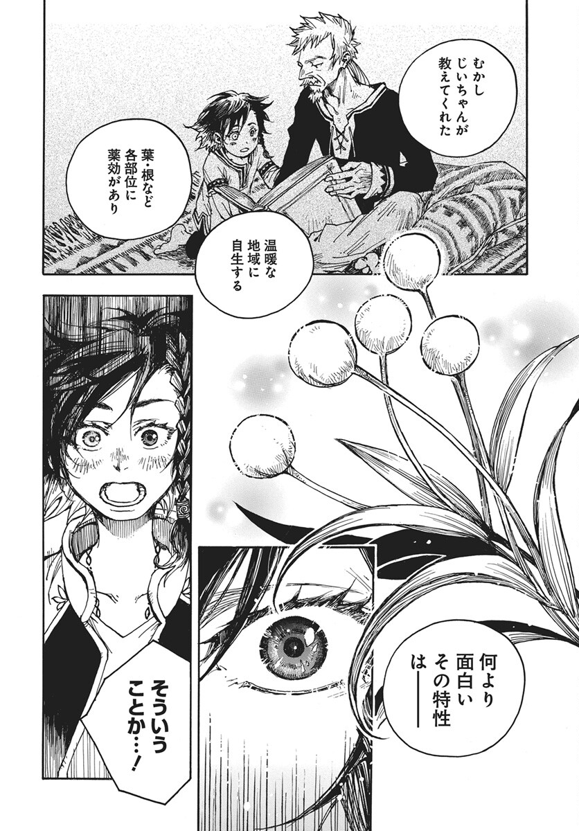 Read Hi no Ryuu no Kuni Chapter 16 [High Quality / Full] - Page 12 - nicomanga.com