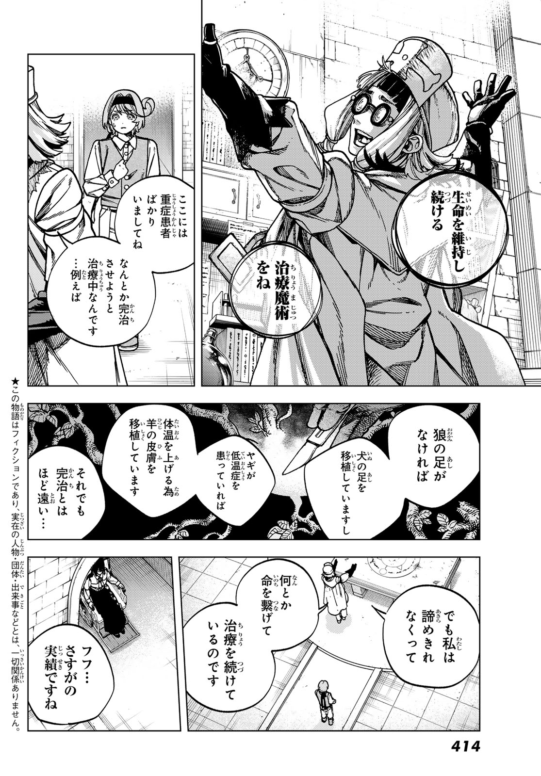Read KAIJOUSHI KANNA NO MAJUTSUROKU Chapter 2.2 [High Quality / Full] - Page 2 - nicomanga.net