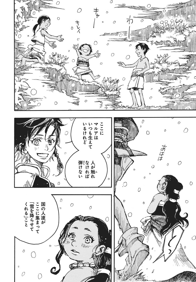 Read Hi no Ryuu no Kuni Chapter 16 [High Quality / Full] - Page 16 - nicomanga.com