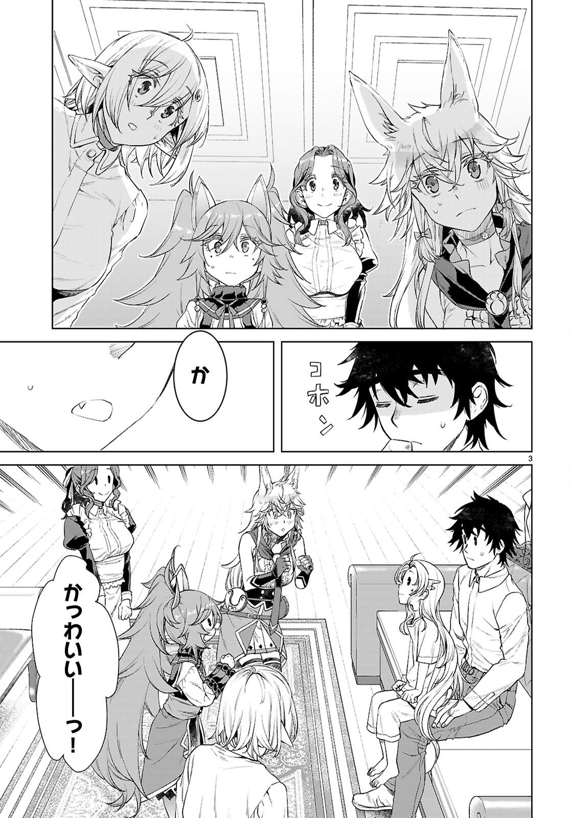 Read ISEKAI DE SKILL WO KAITAI SHITARA CHEAT NA YOME GA ZOUSHOKU SHIMASHITA: GAINEN KOUSA NO STRUCTURE - RAW Chapter 87 [High Quality / Full] - Page 3 - nicomanga.net