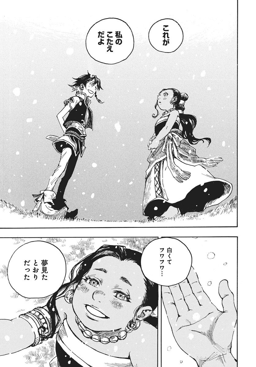 Read Hi no Ryuu no Kuni Chapter 16 [High Quality / Full] - Page 17 - nicomanga.com