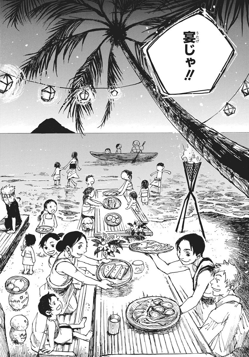 Read Hi no Ryuu no Kuni Chapter 16 [High Quality / Full] - Page 20 - nicomanga.com