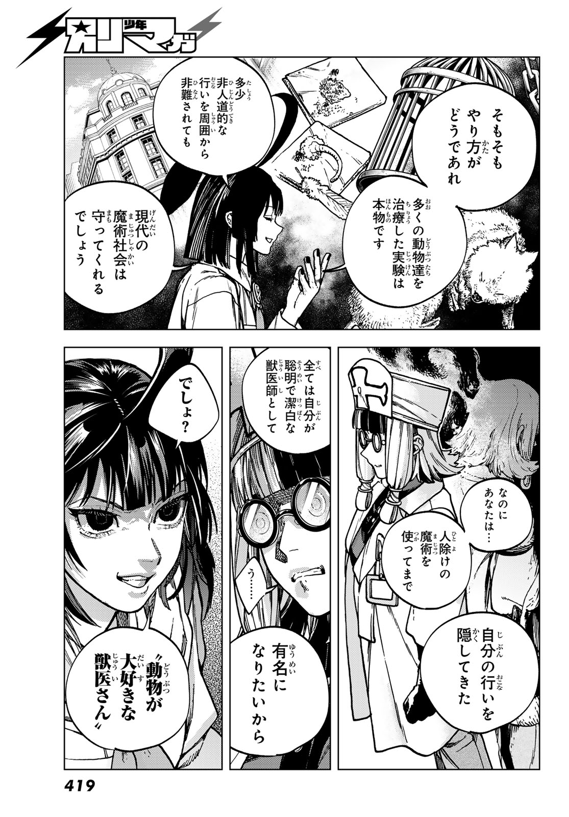 Read KAIJOUSHI KANNA NO MAJUTSUROKU Chapter 2.2 [High Quality / Full] - Page 7 - nicomanga.net