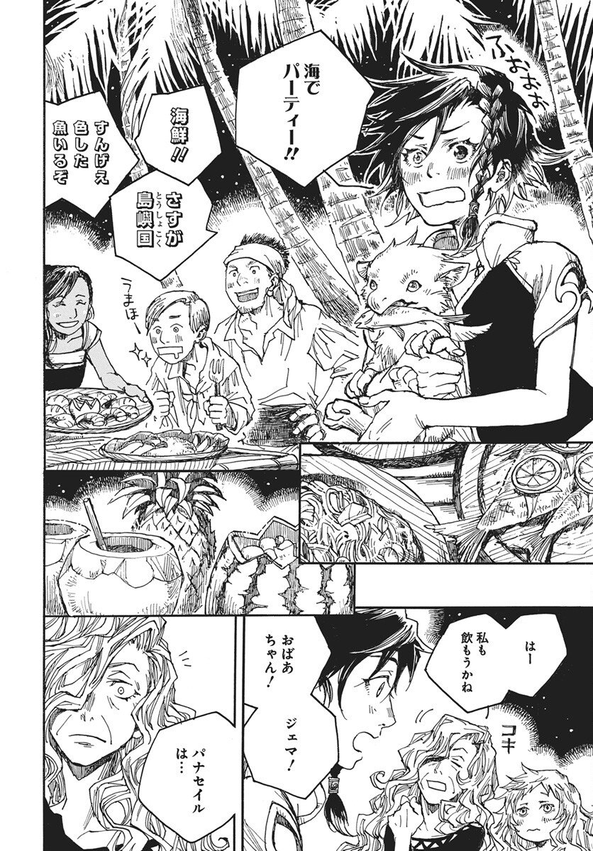 Read Hi no Ryuu no Kuni Chapter 16 [High Quality / Full] - Page 22 - nicomanga.com