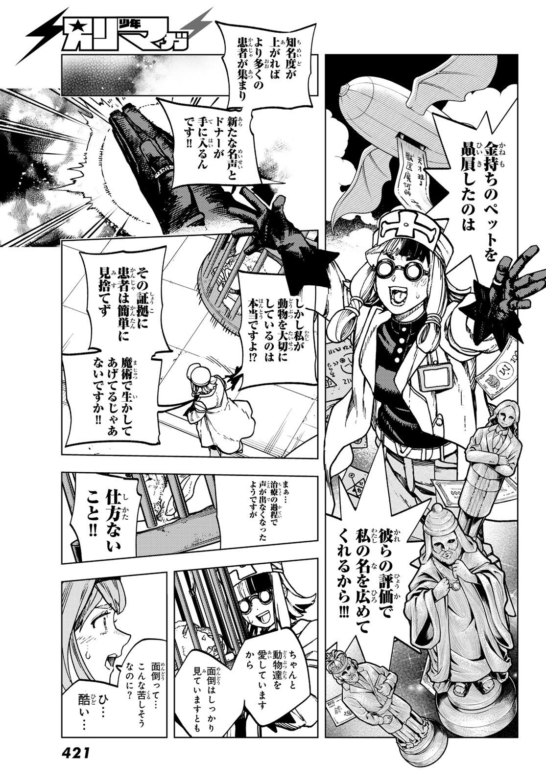 Read KAIJOUSHI KANNA NO MAJUTSUROKU Chapter 2.2 [High Quality / Full] - Page 9 - nicomanga.net