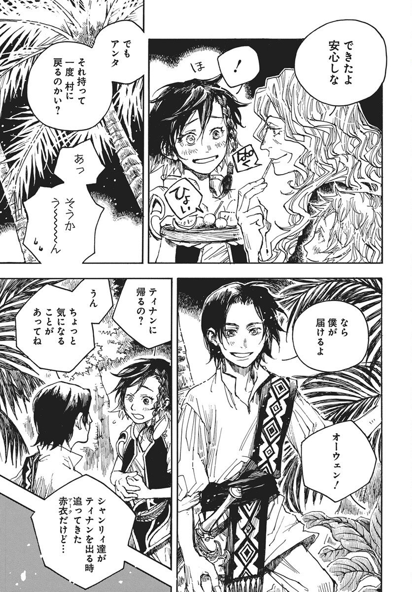 Read Hi no Ryuu no Kuni Chapter 16 [High Quality / Full] - Page 23 - nicomanga.com
