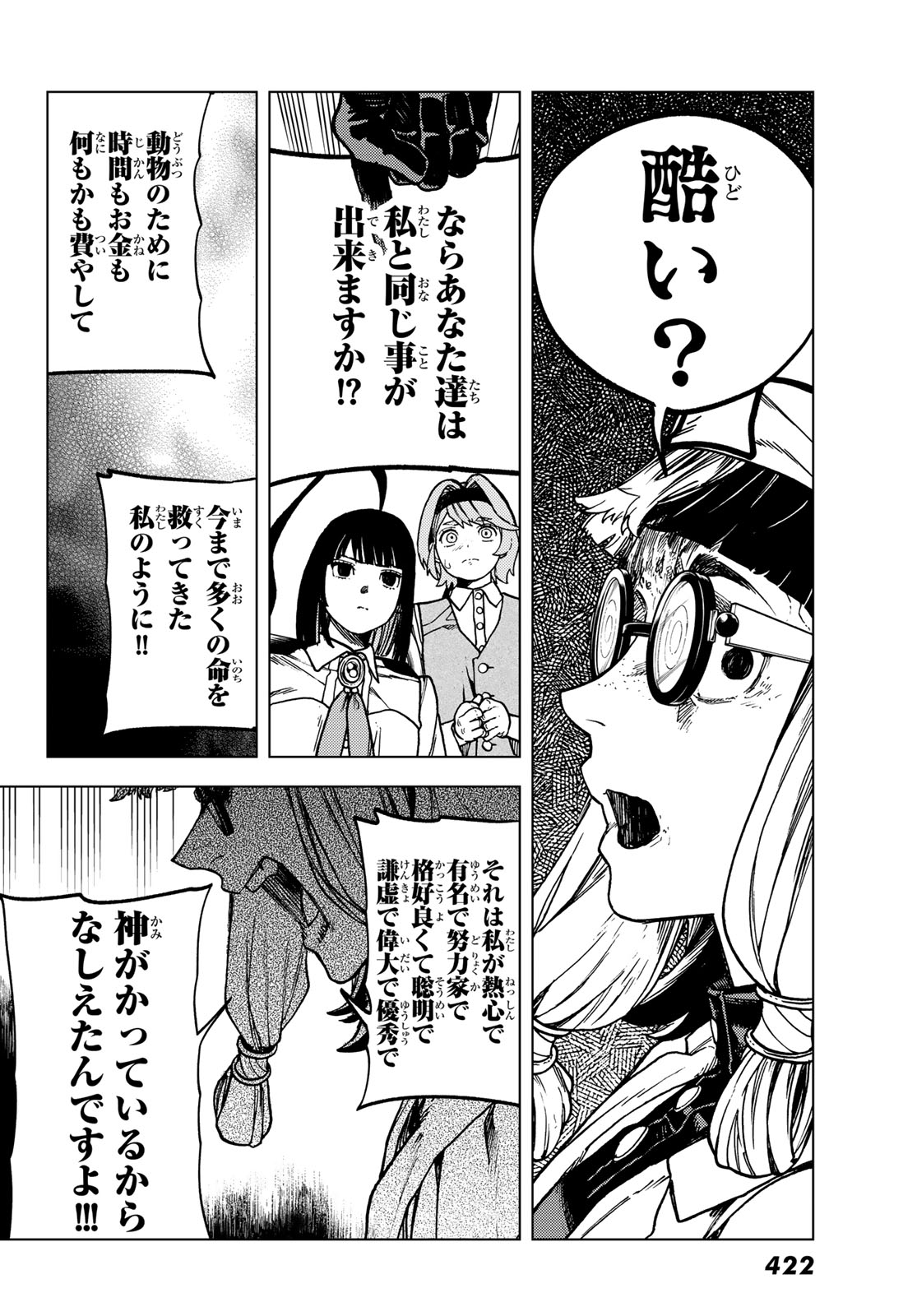 Read KAIJOUSHI KANNA NO MAJUTSUROKU Chapter 2.2 [High Quality / Full] - Page 10 - nicomanga.net