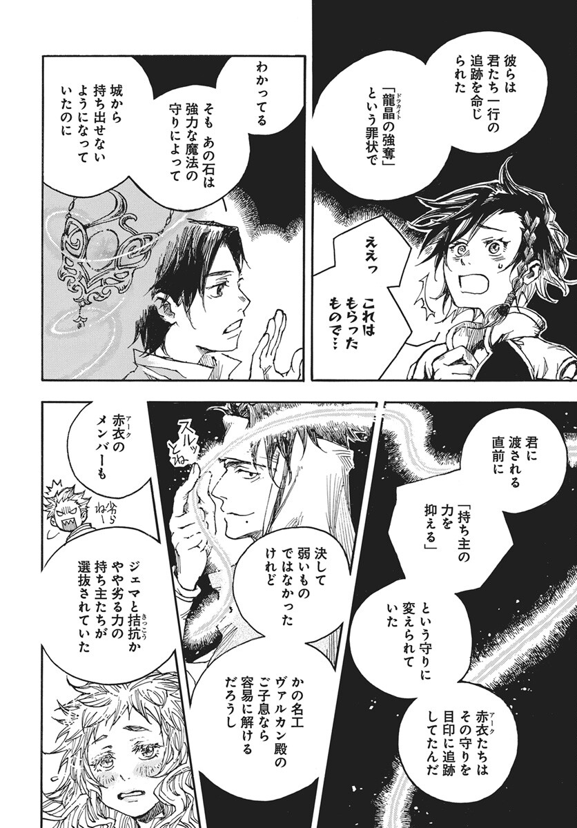 Read Hi no Ryuu no Kuni Chapter 16 [High Quality / Full] - Page 24 - nicomanga.com